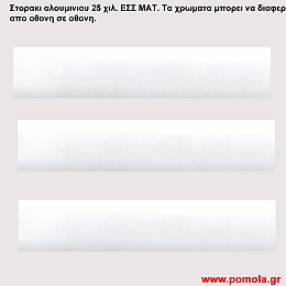 046 Στορια Αλουμινιου 25 χιλιοστων