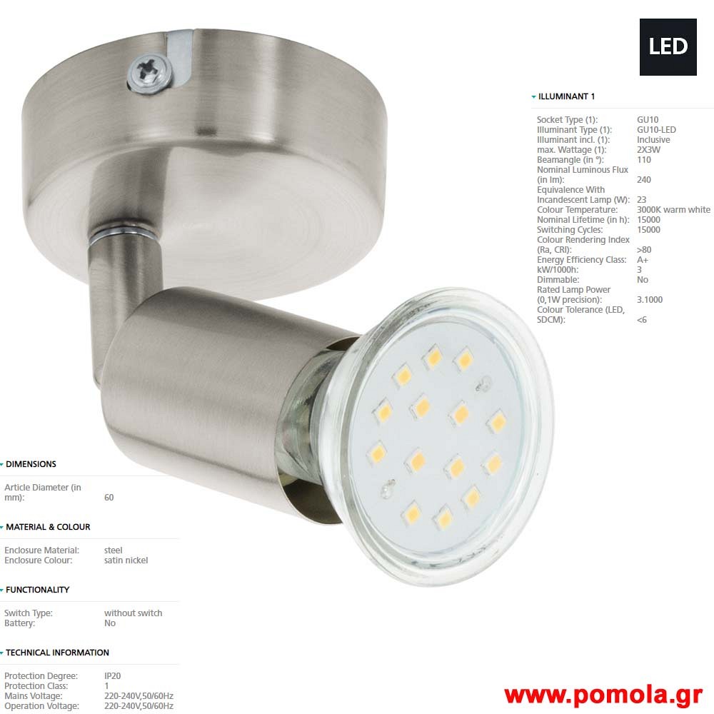 1554 Φωτιστικο gl