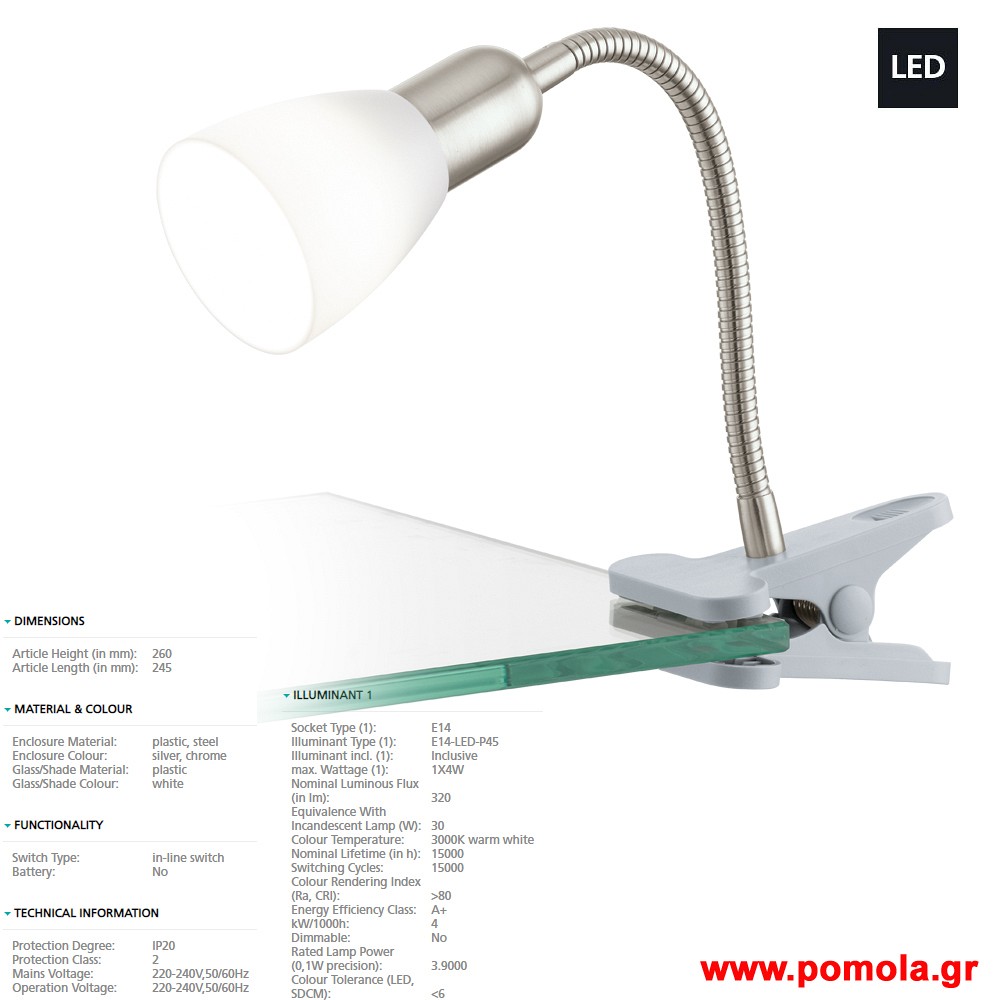 1617 Φωτιστικο gl