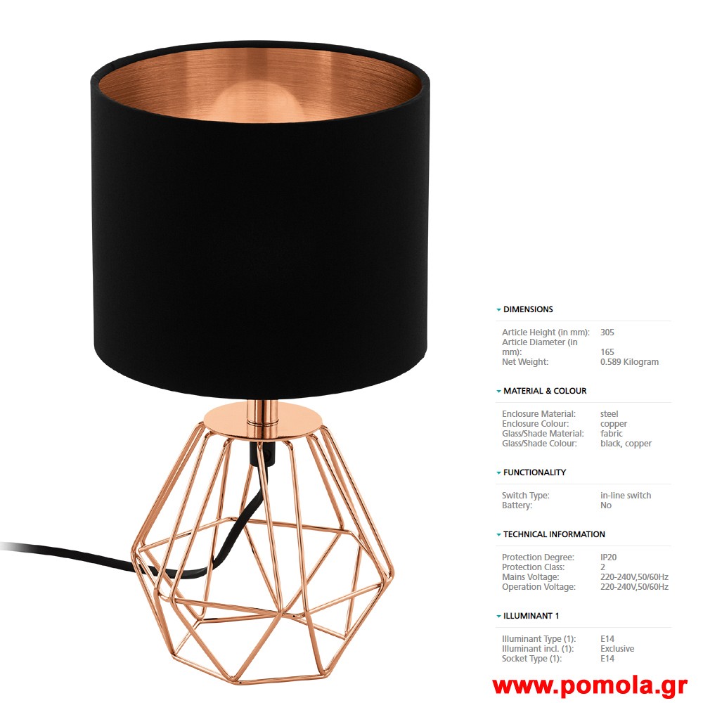 1703 Φωτιστικο gl