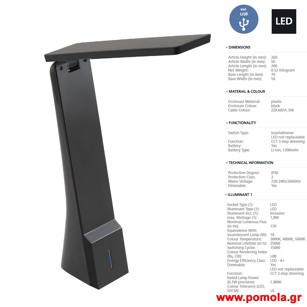 1748 Φωτιστικο πορτατιφ gl