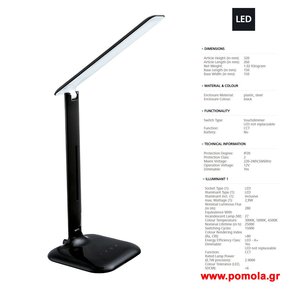 1751 Φωτιστικο πορτατιφ gl