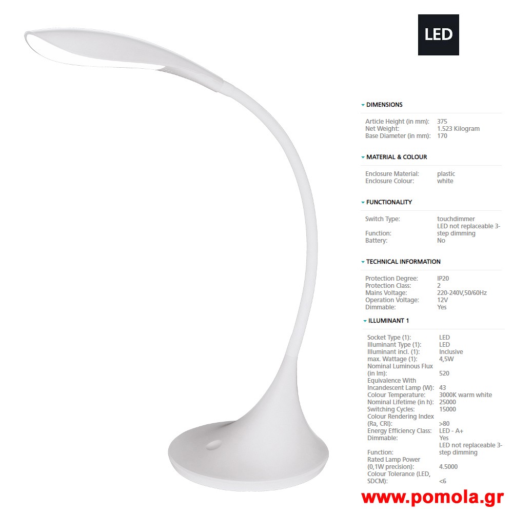 1767 Φωτιστικο πορτατιφ gl