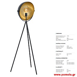 1661 Φωτιστικο gl