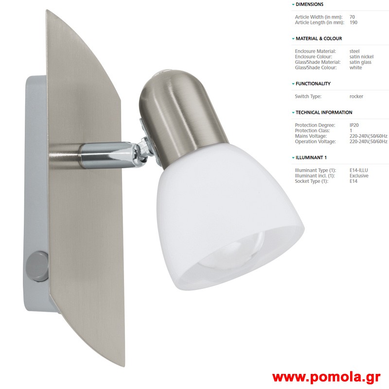 1611 Φωτιστικο gl