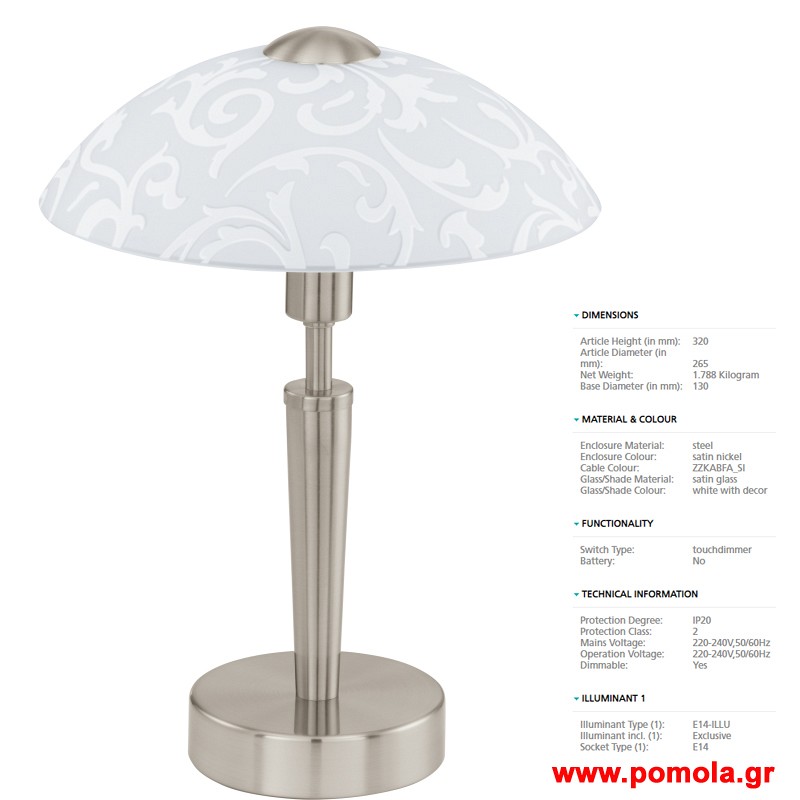 1728 Φωτιστικο πορτατιφ gl