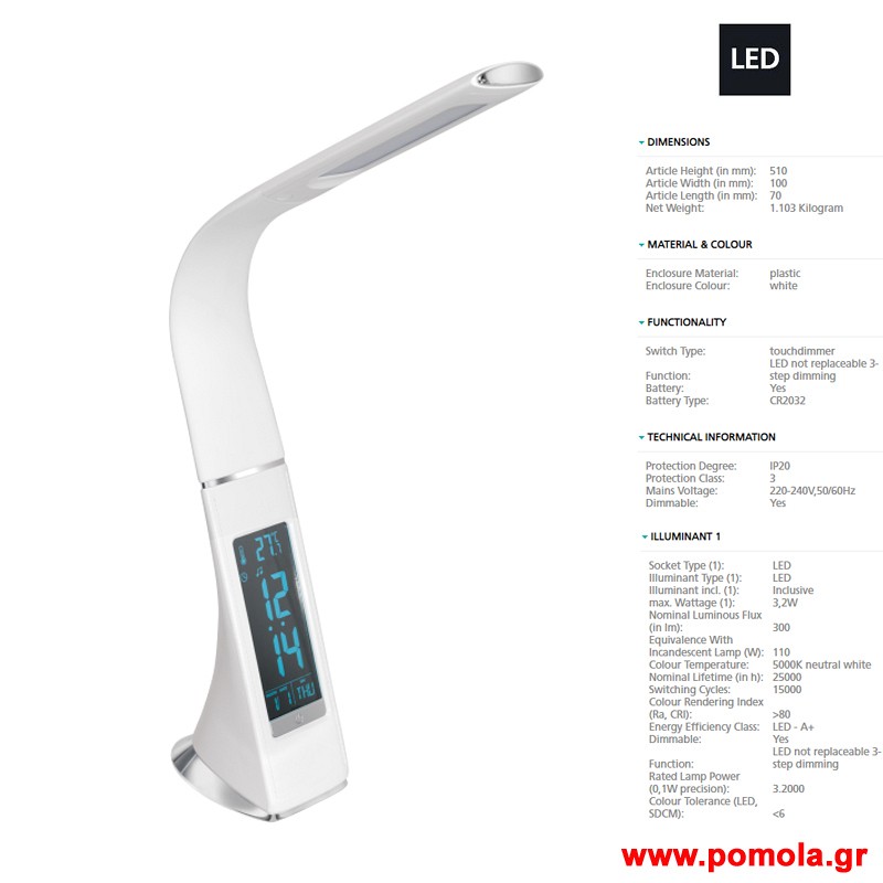 1755 Φωτιστικο πορτατιφ gl