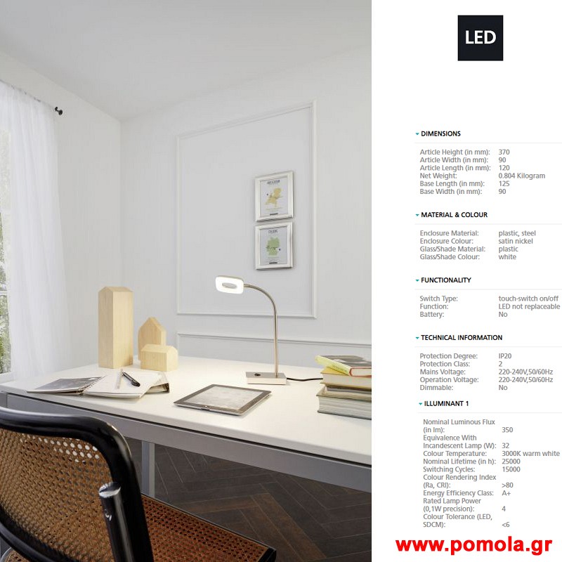 1770 Φωτιστικο πορτατιφ gl