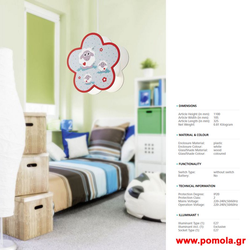 1811 Φωτιστικο παιδικο gl