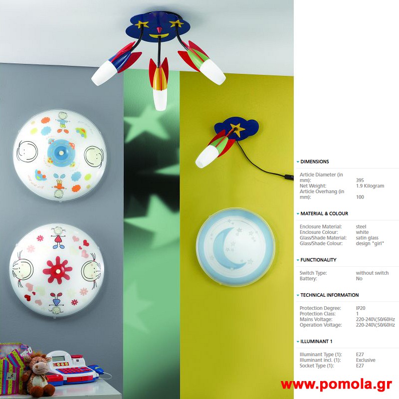 1828 Φωτιστικο παιδικο gl