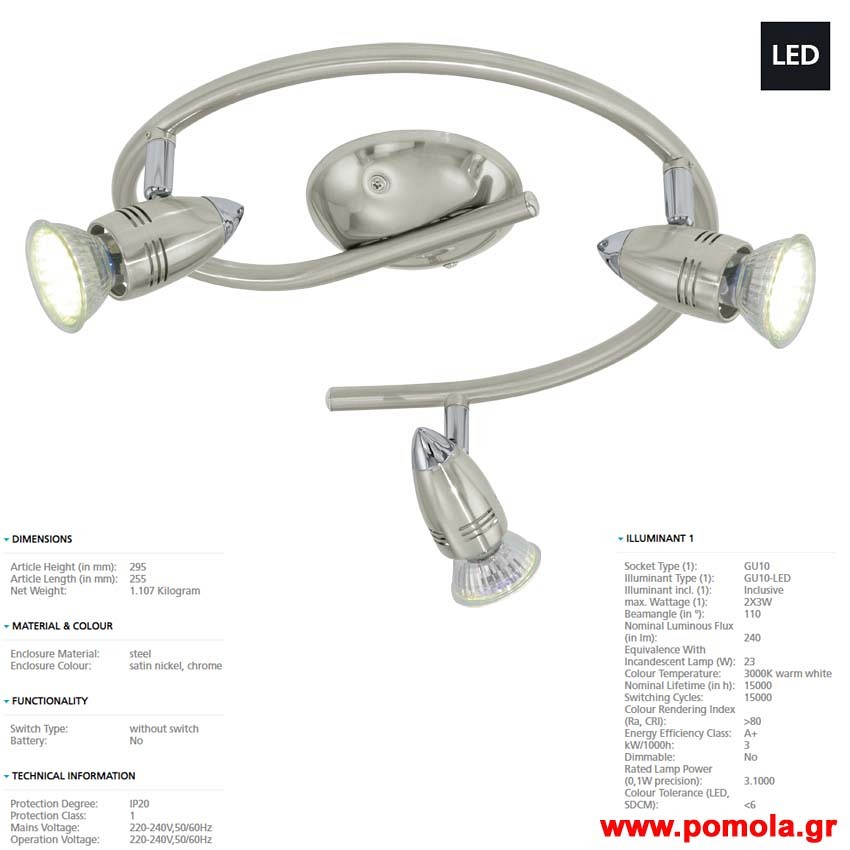 1563 Φωτιστικο gl