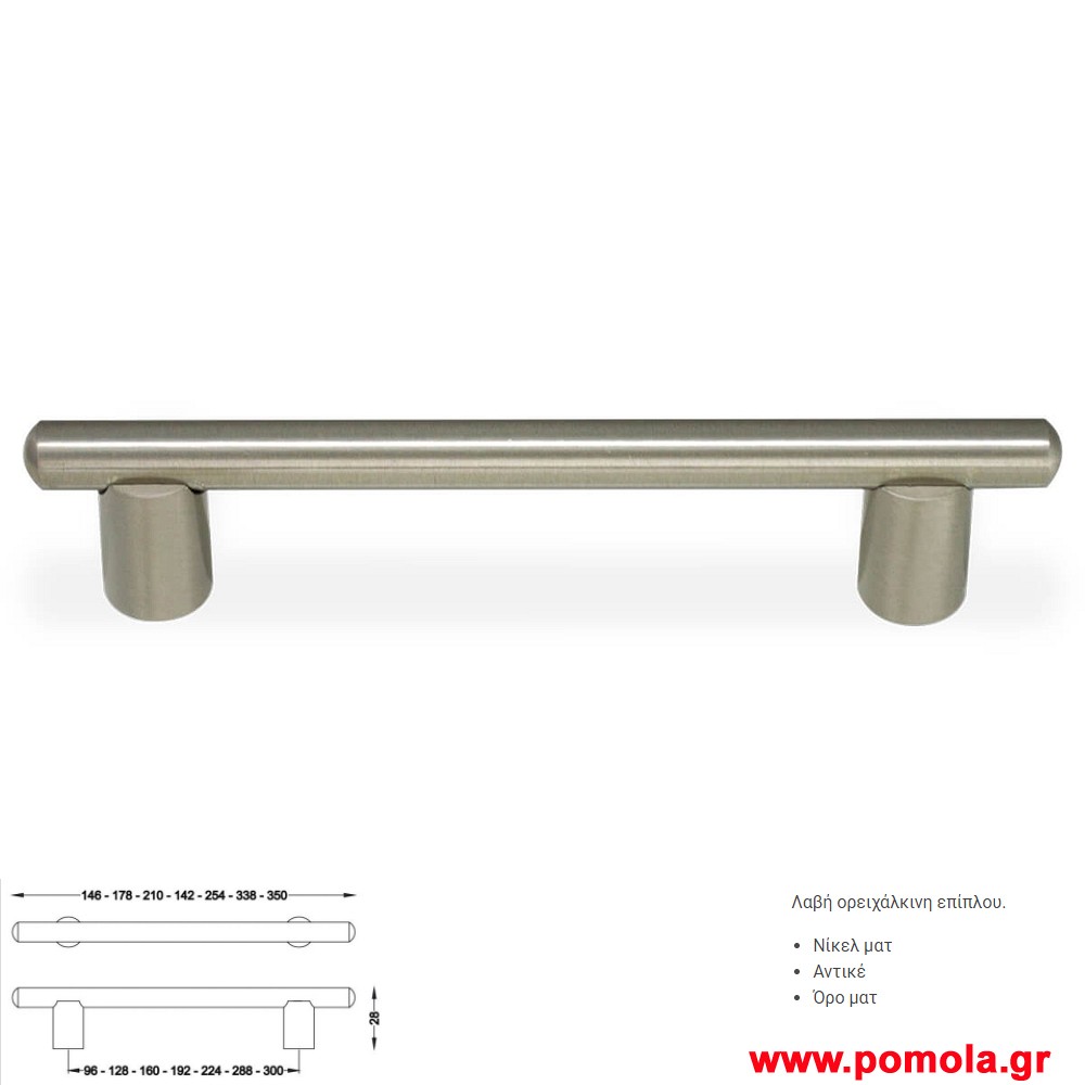 1271 Λαβιτσα ορειχαλκινη gvl