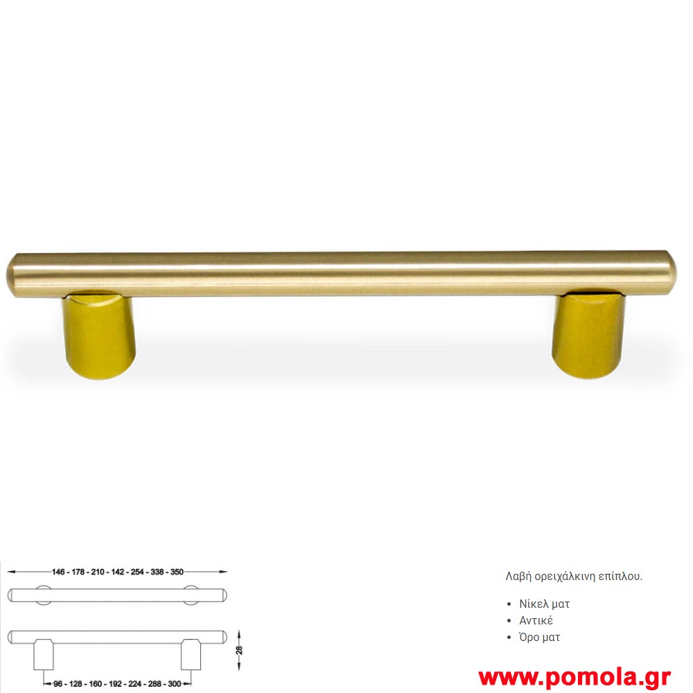 1272 Λαβιτσα ορειχαλκινη gvl