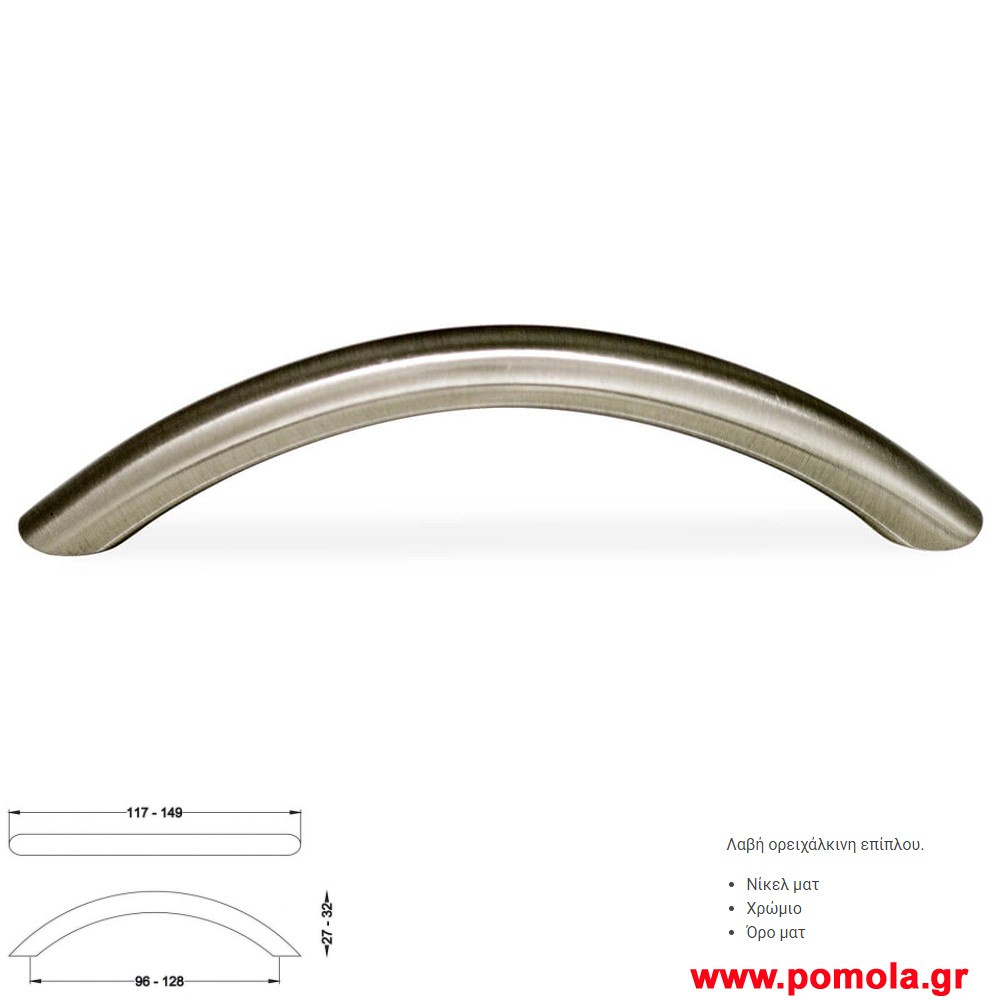 1273 Λαβιτσα ορειχαλκινη gvl