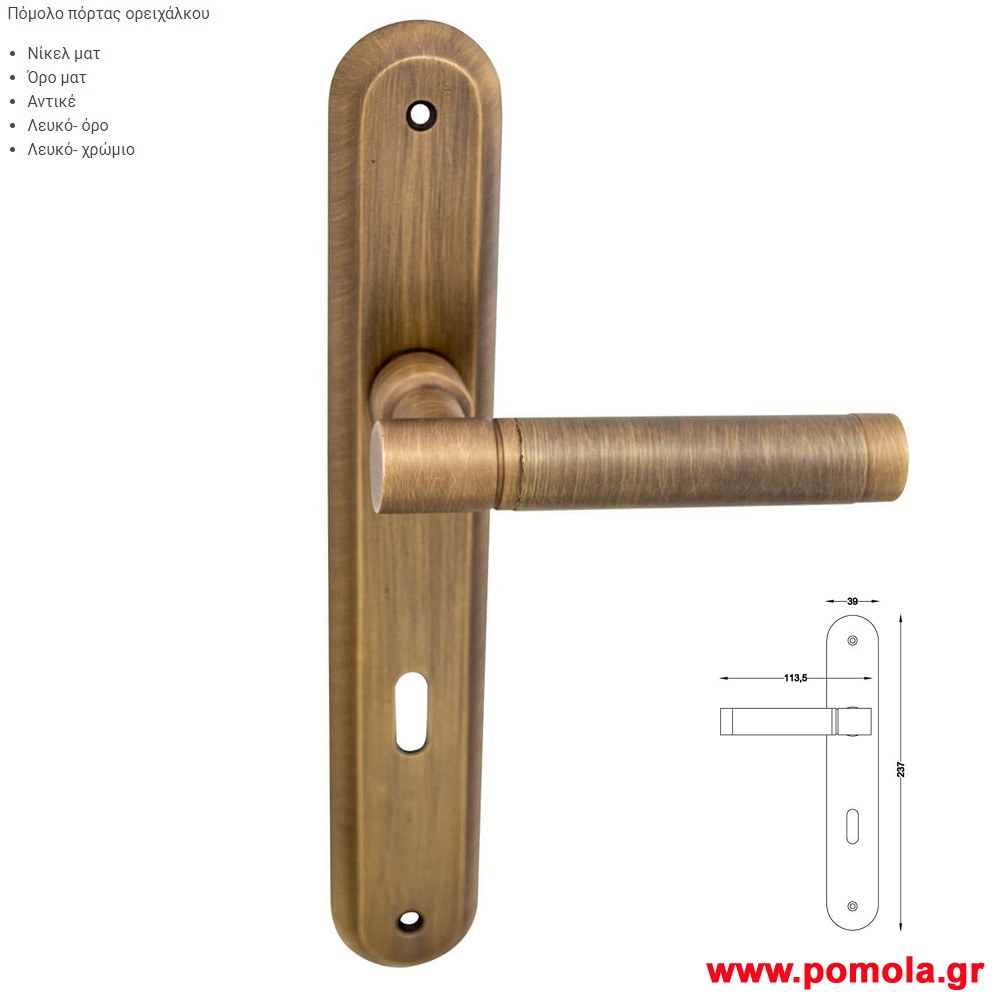 2055 Πομολο πορτας ορειχαλκινο gvl