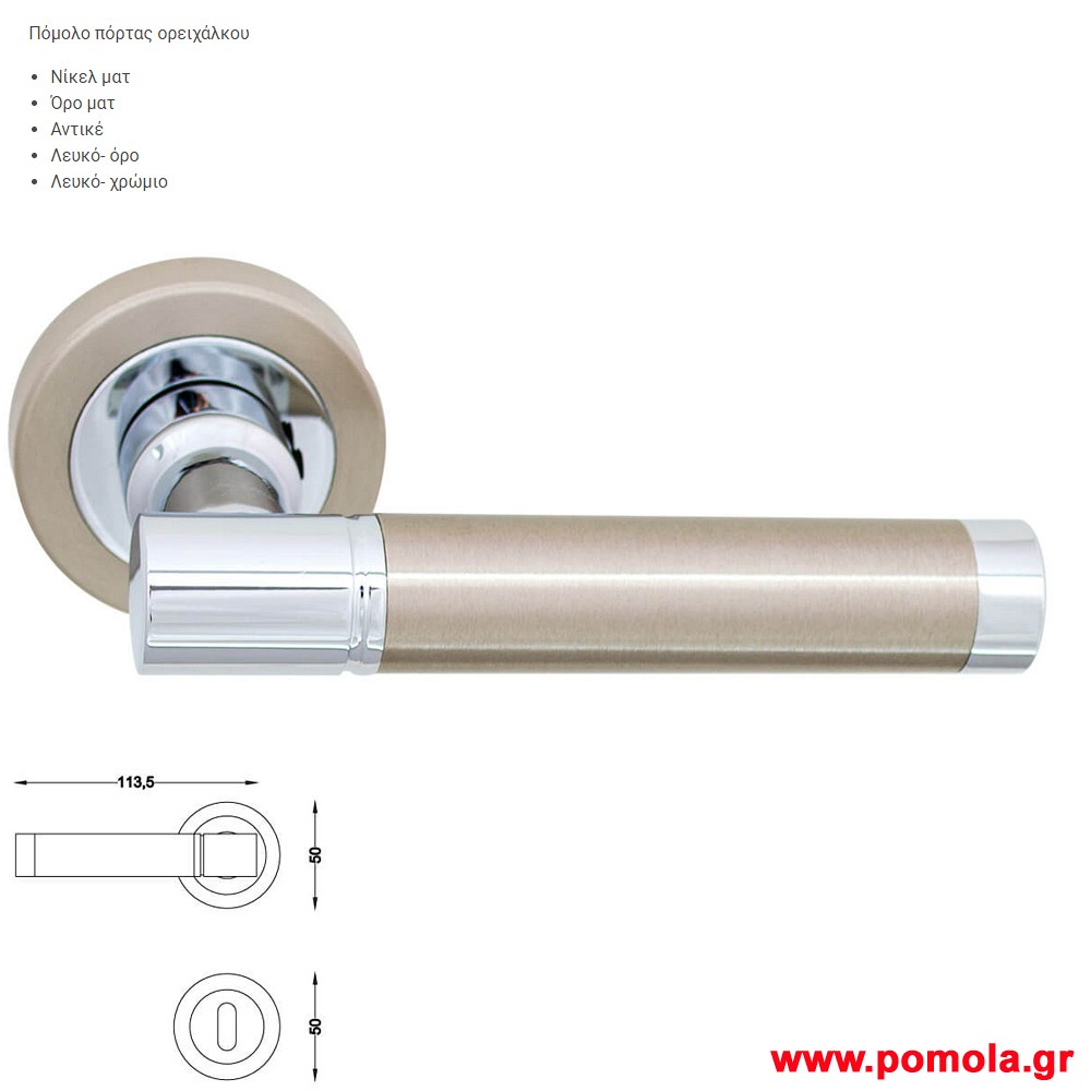 2116 Πομολο πορτας ορειχαλκινο gvl