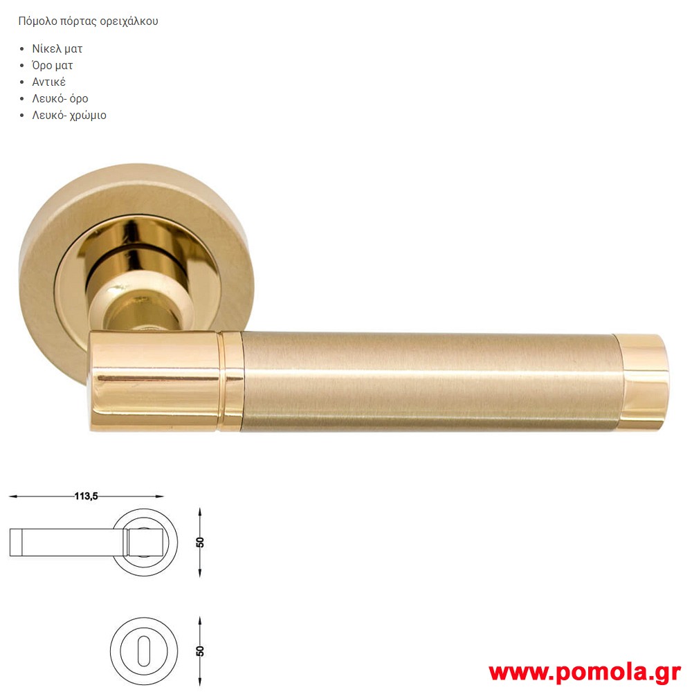 2117 Πομολο πορτας ορειχαλκινο gvl