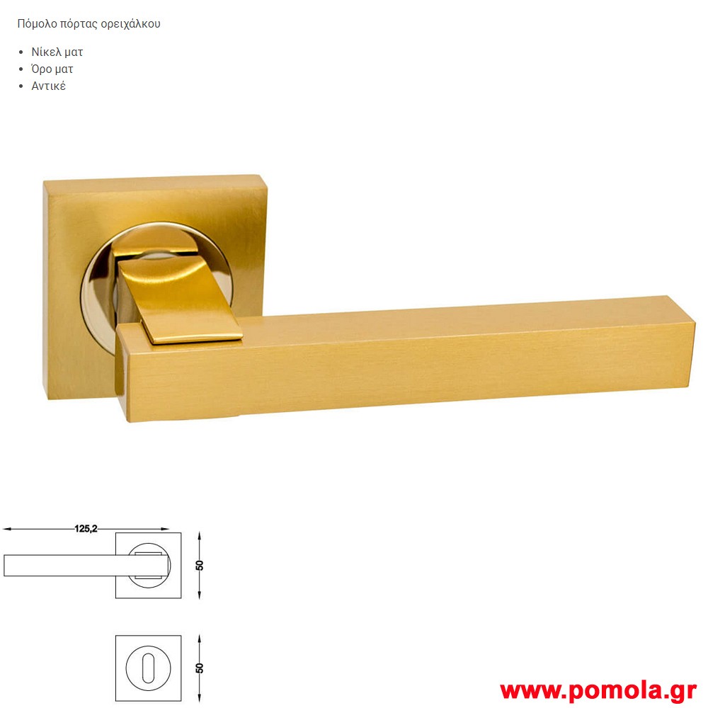 2145 Πομολο πορτας ορειχαλκινο gvl