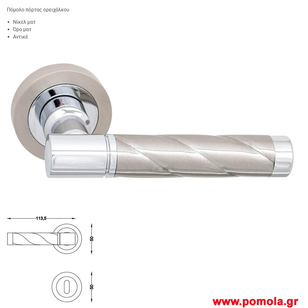 2146 Πομολο πορτας ορειχαλκινο gvl