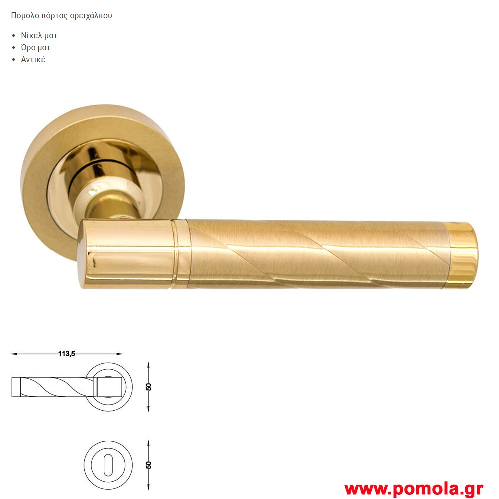 2147 Πομολο πορτας ορειχαλκινο gvl