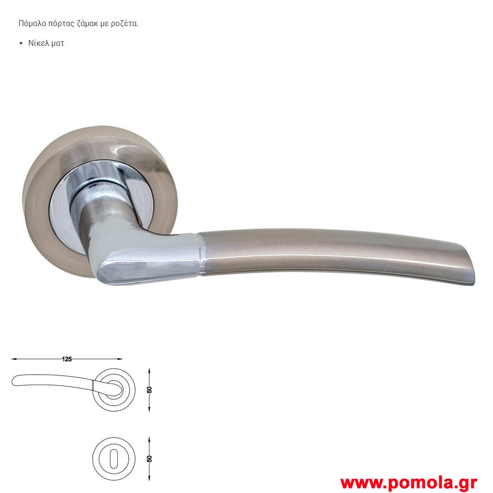 2149 Πομολο πορτας gvl