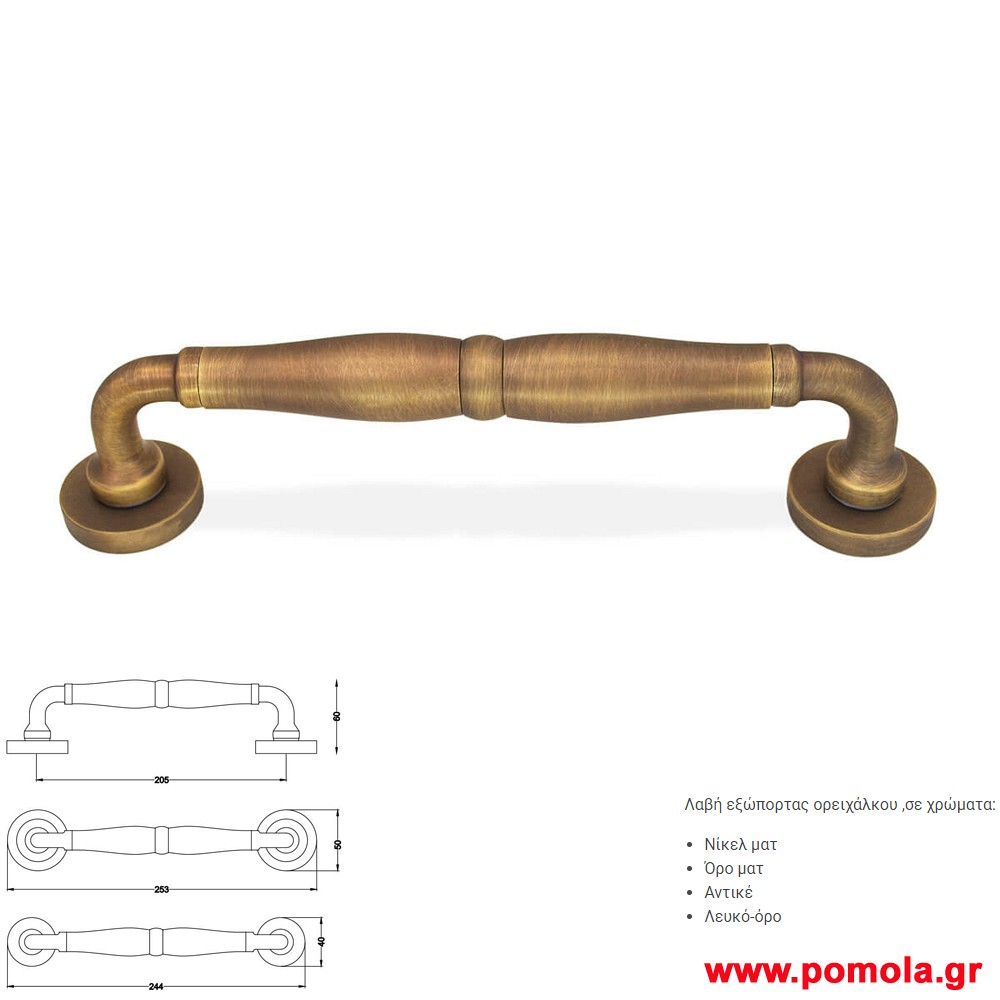 697 Λαβη εξωπορτας ορειχαλκινη gvl