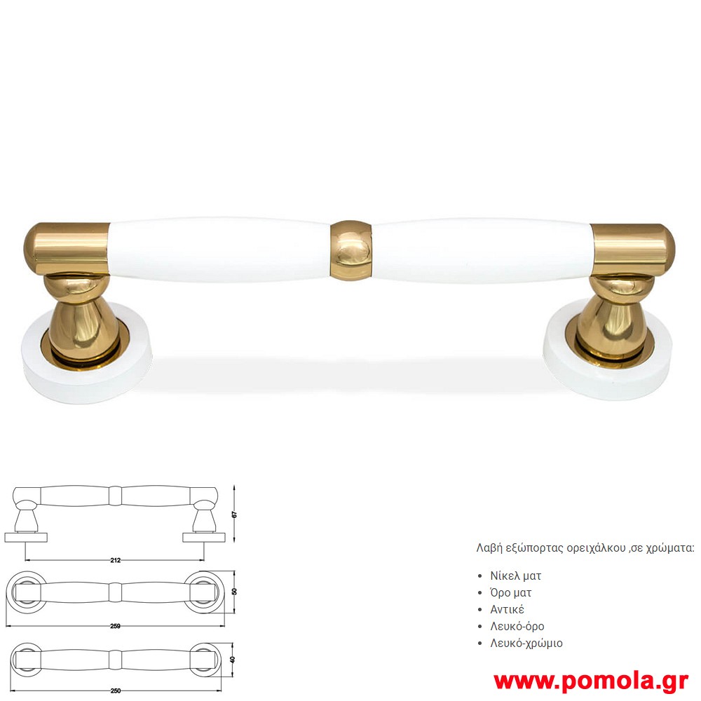 702 Λαβη εξωπορτας ορειχαλκινη gvl