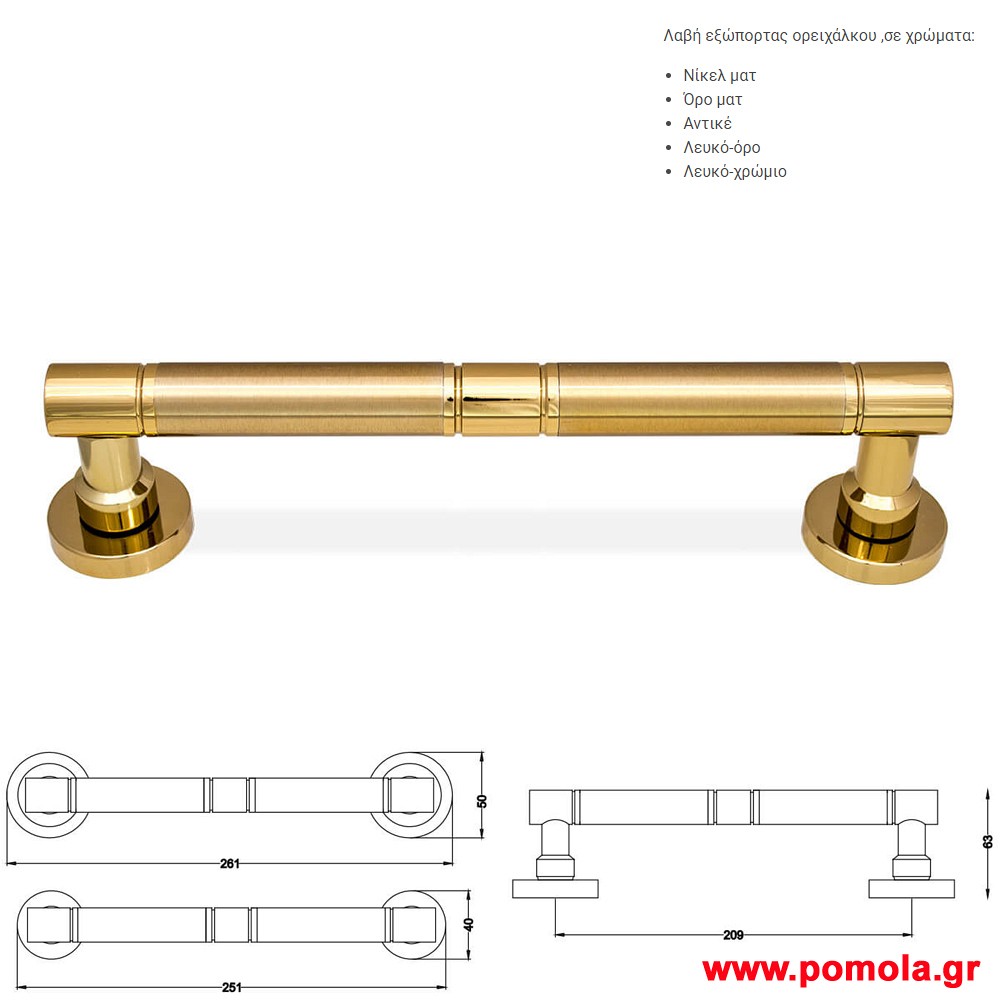 715 Λαβη εξωπορτας ορειχαλκινη gvl