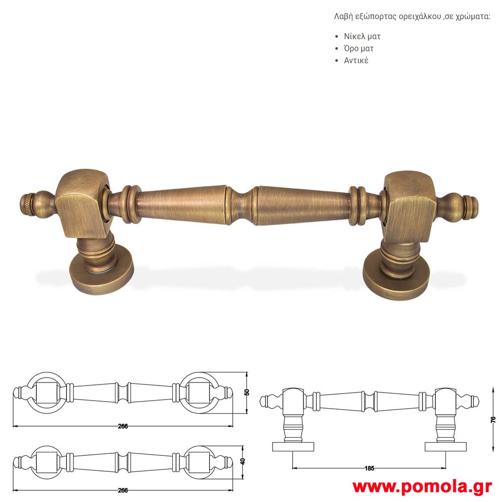 716 Λαβη εξωπορτας ορειχαλκινη gvl