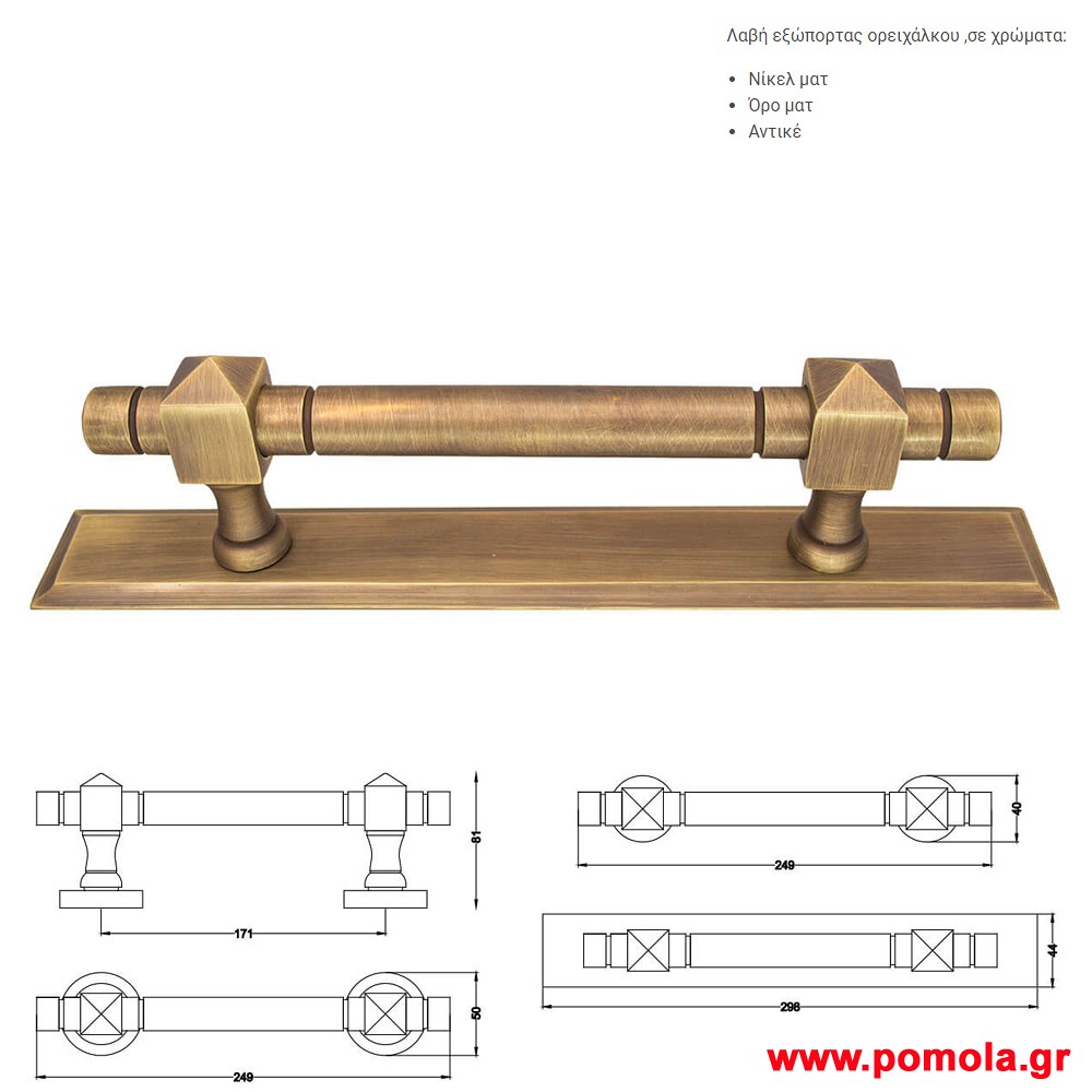 719 Λαβη εξωπορτας ορειχαλκινη gvl