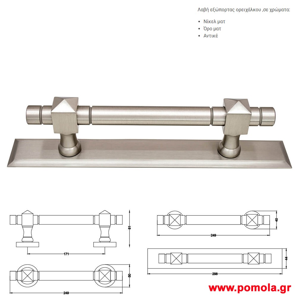 720 Λαβη εξωπορτας ορειχαλκινη gvl