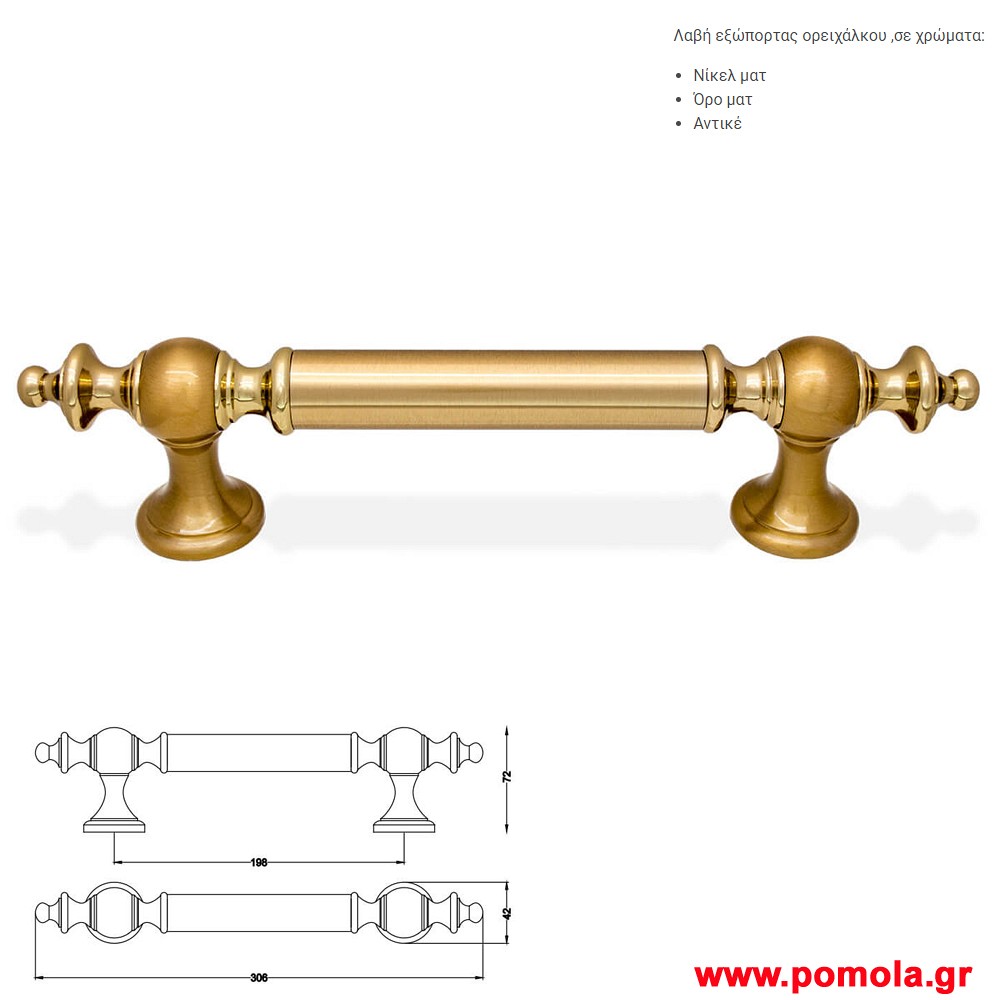 724 Λαβη εξωπορτας ορειχαλκινη gvl