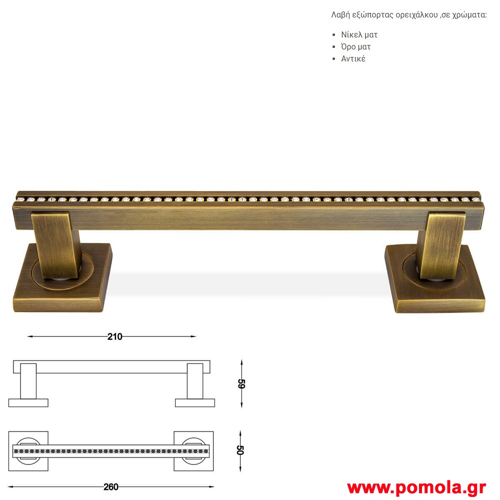 749 Λαβη εξωπορτας ορειχαλκινη με Σβαροφσκι gvl
