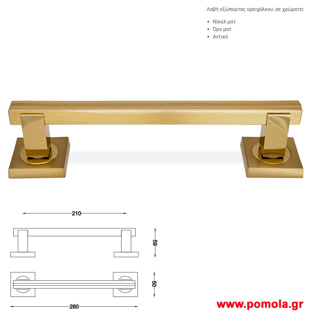 754 Λαβη εξωπορτας ορειχαλκινη gvl