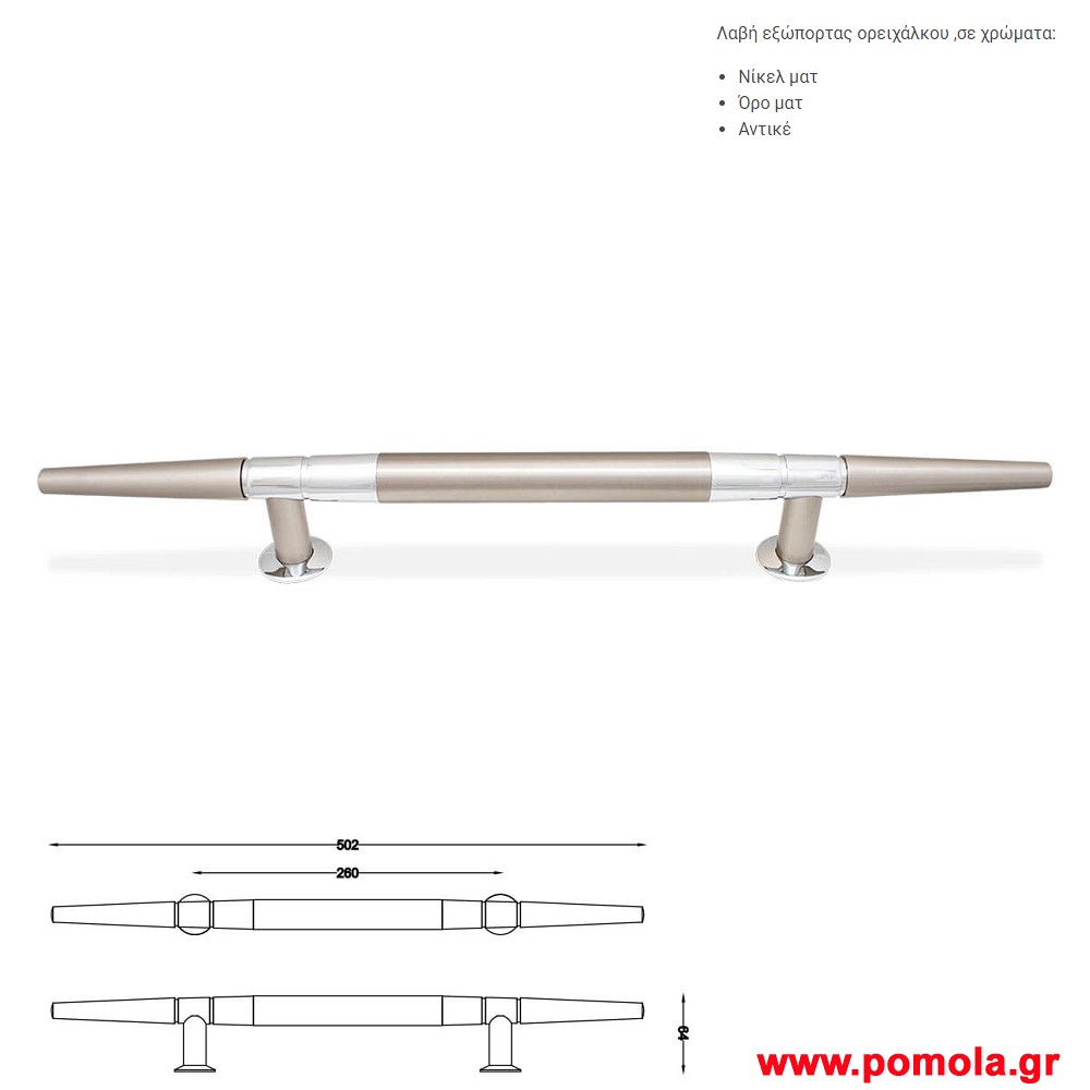 766 Λαβη εξωπορτας ορειχαλκινη gvl