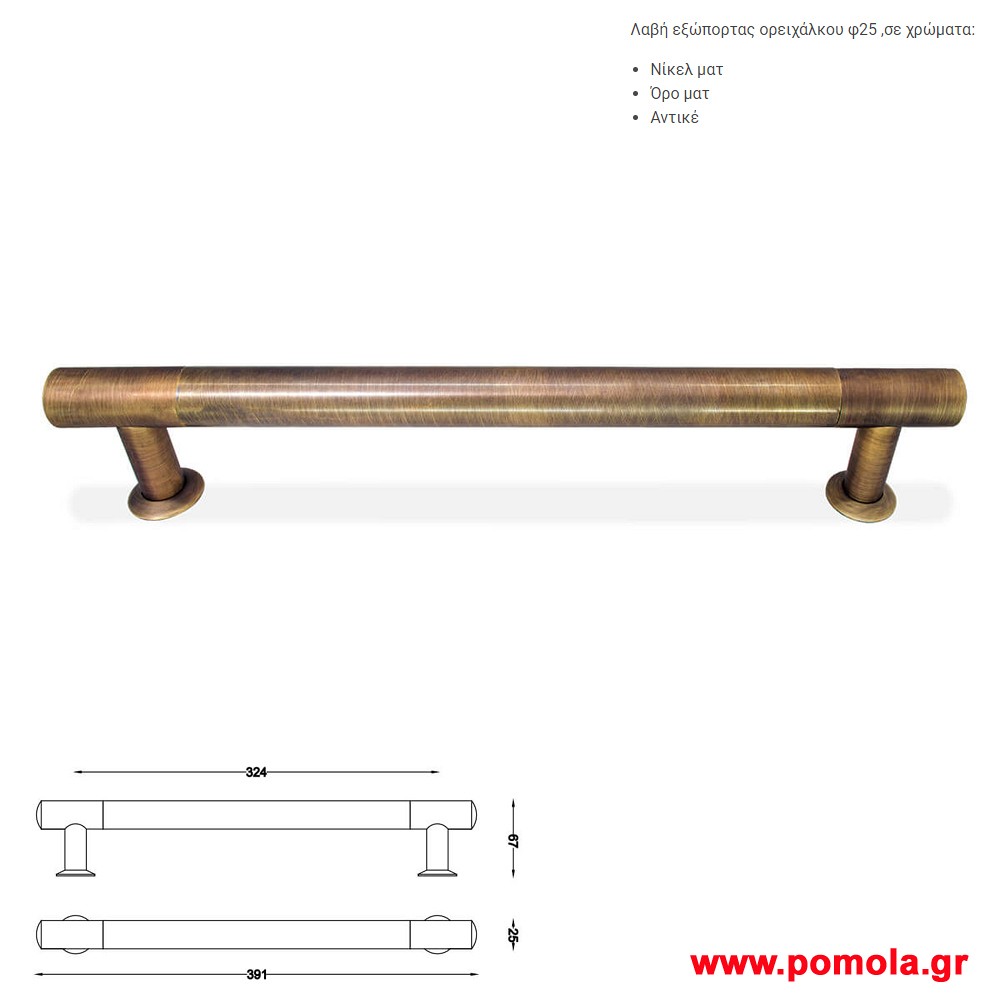 768 Λαβη εξωπορτας ορειχαλκινη gvl