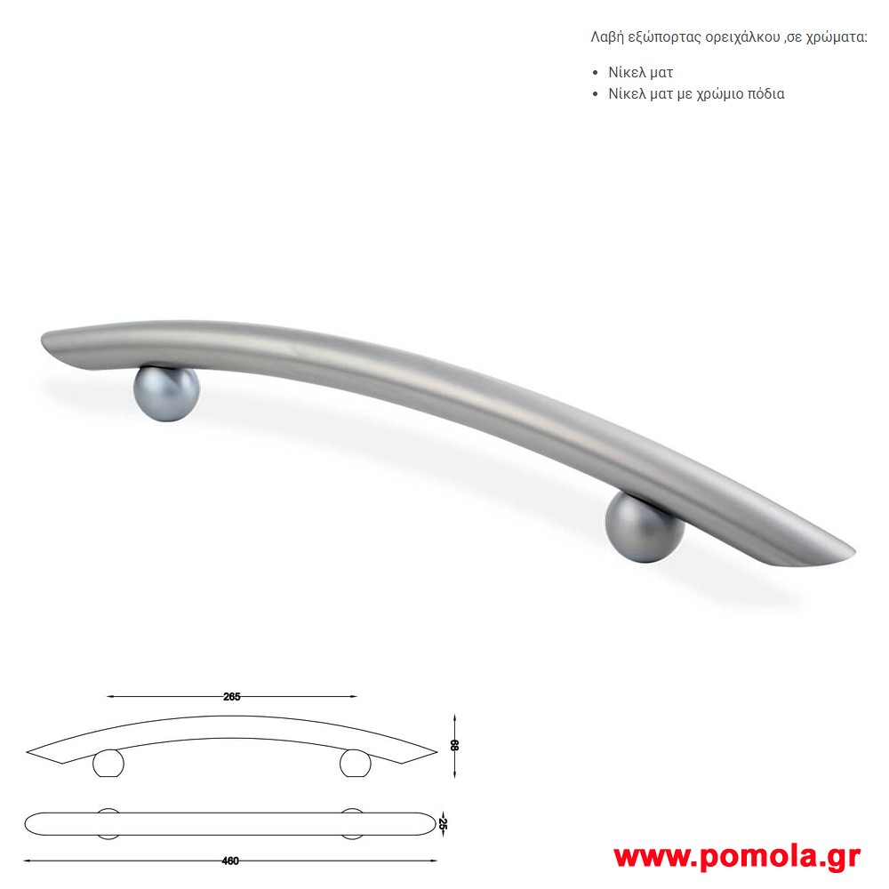 780 Λαβη εξωπορτας ορειχαλκινη gvl