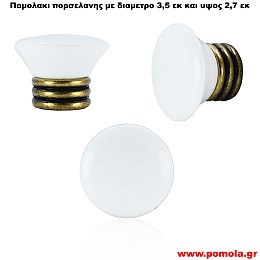 1635 Πομολακι Πορσελανης