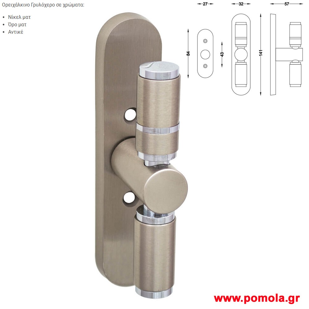 197 Γρυλοχερο ορειχαλκινο gvl