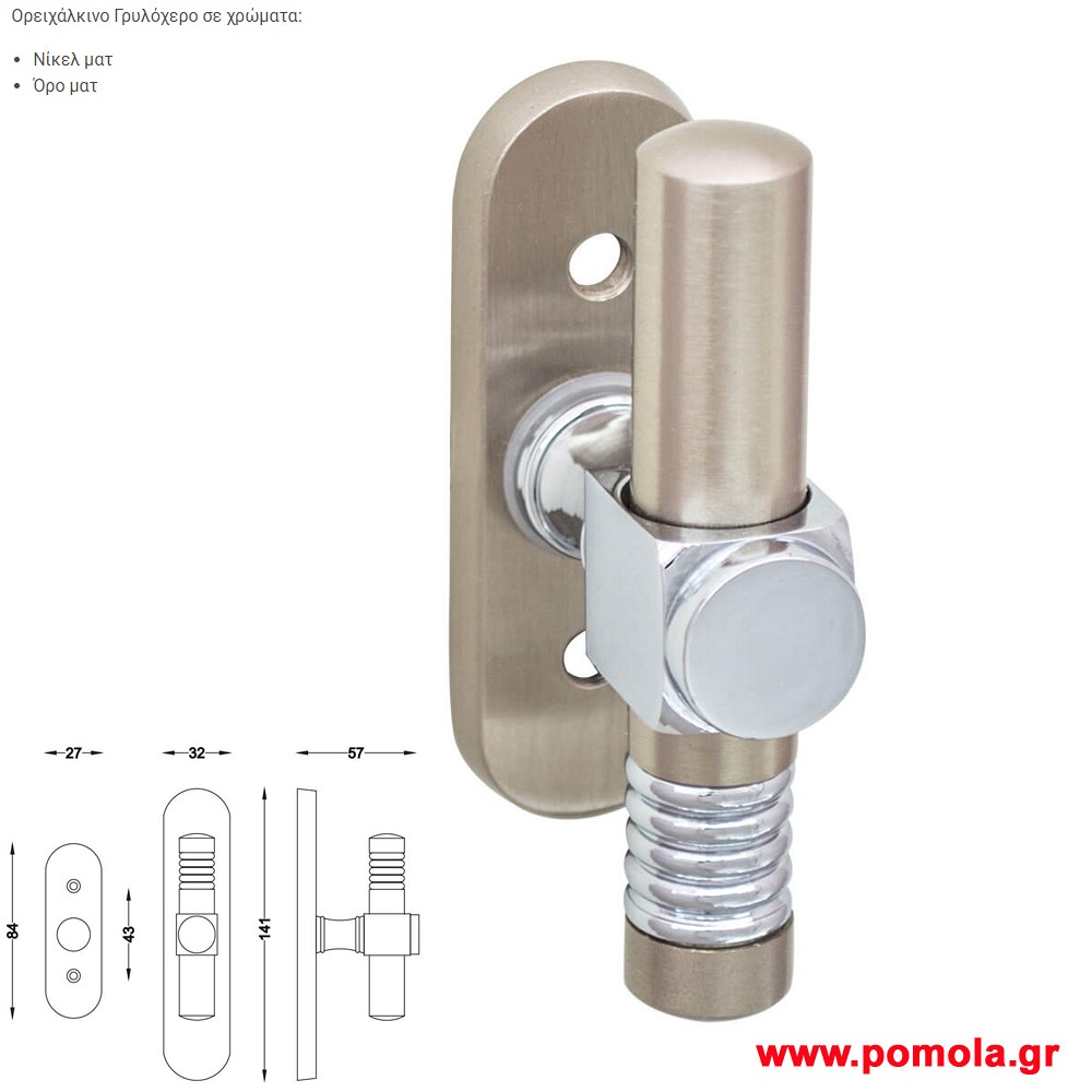 207 Γρυλοχερο ορειχαλκινο gvl