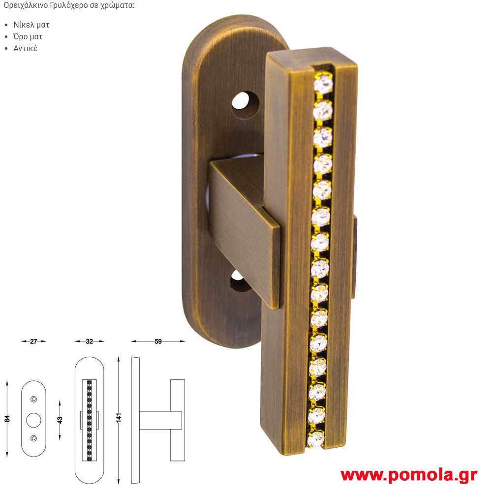 209 Γρυλοχερο ορειχαλκινο gvl