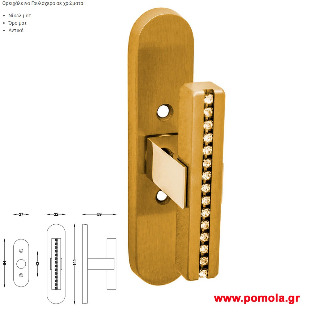 211 Γρυλοχερο ορειχαλκινο gvl
