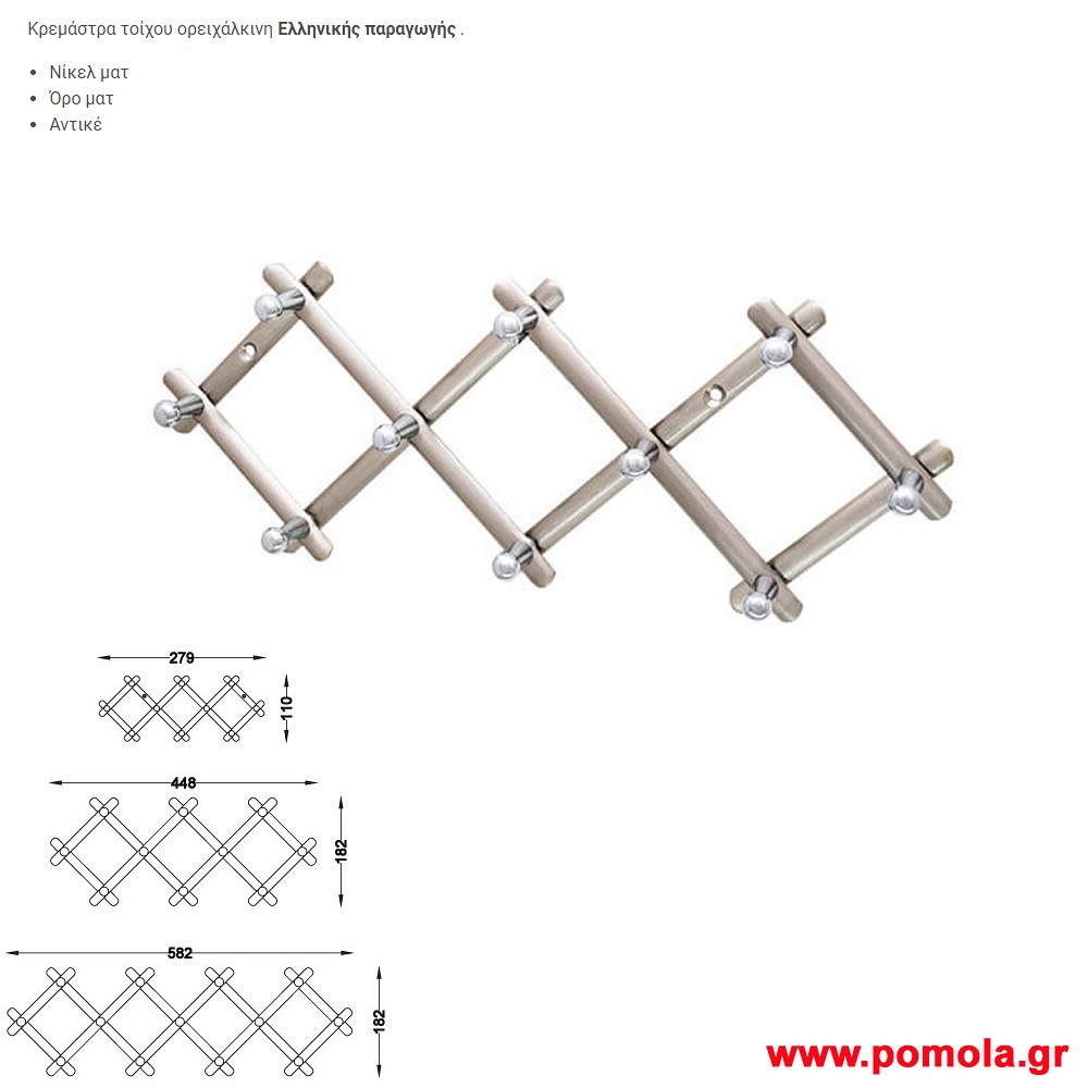 530 Κρεμαστρα gvl