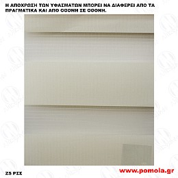002 ΥΦΑΣΜΑ ΔΙΠΛΟΥ ΡΟΛΛΕΡ DOUBLE ROLLER