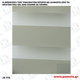 010 ΥΦΑΣΜΑ ΔΙΠΛΟΥ ΡΟΛΛΕΡ DOUBLE ROLLER