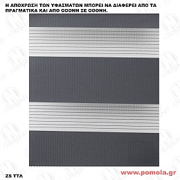 015 ΥΦΑΣΜΑ ΔΙΠΛΟΥ ΡΟΛΛΕΡ DOUBLE ROLLER