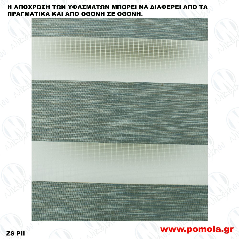 103 ΥΦΑΣΜΑ ΔΙΠΛΟΥ ΡΟΛΛΕΡ DOUBLE ROLLER