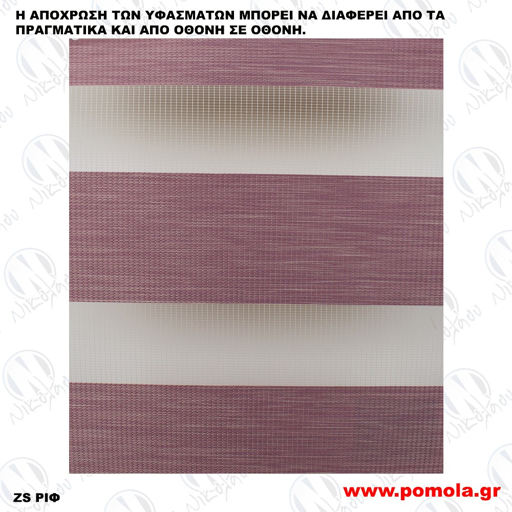 106 ΥΦΑΣΜΑ ΔΙΠΛΟΥ ΡΟΛΛΕΡ DOUBLE ROLLER