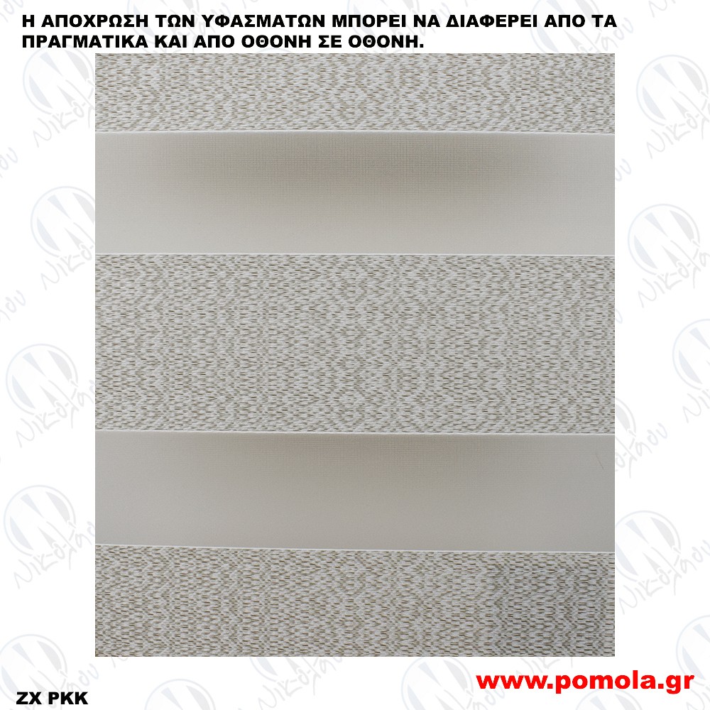 113 ΥΦΑΣΜΑ ΔΙΠΛΟΥ ΡΟΛΛΕΡ DOUBLE ROLLER