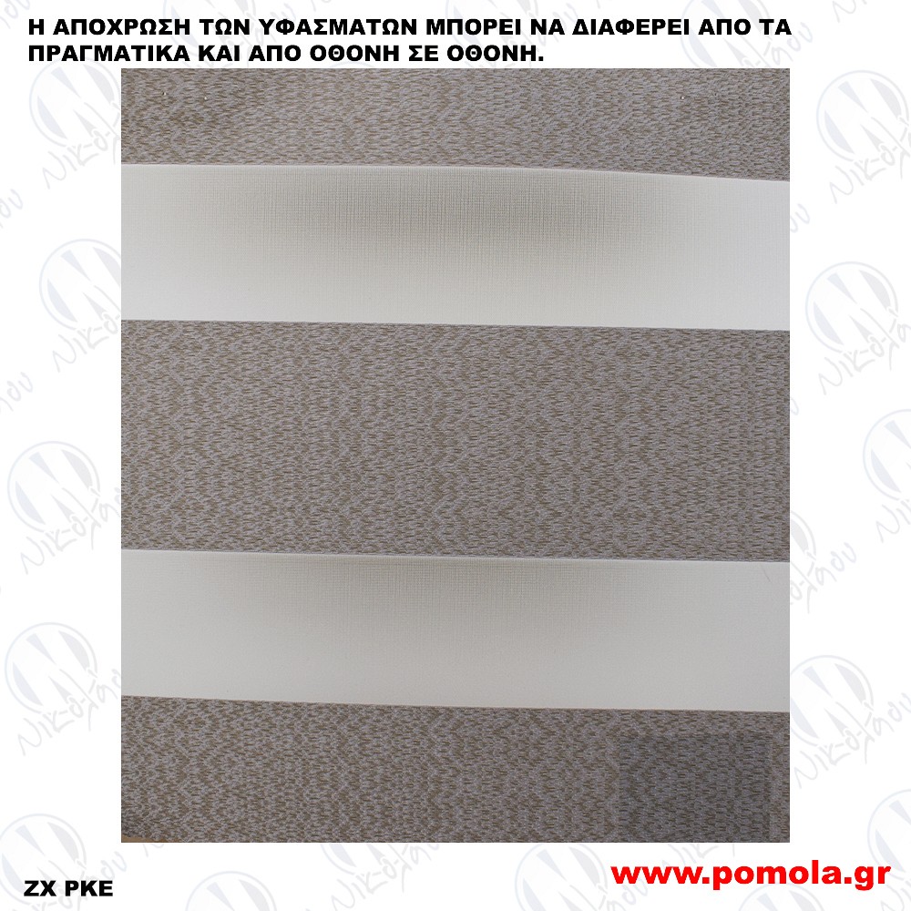 114 ΥΦΑΣΜΑ ΔΙΠΛΟΥ ΡΟΛΛΕΡ DOUBLE ROLLER